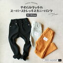 noadept.オリジナル やわらかタッチのスーパーストレッチスキニーパンツ 丈長め（90cm 100cm 110cm 120cm 130cm 140cm 150cm）ユニセックス