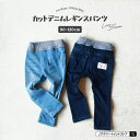 【当店オリジナル】人気のカットデニムシリーズからストレートタイプのレギンスパンツが新登場!