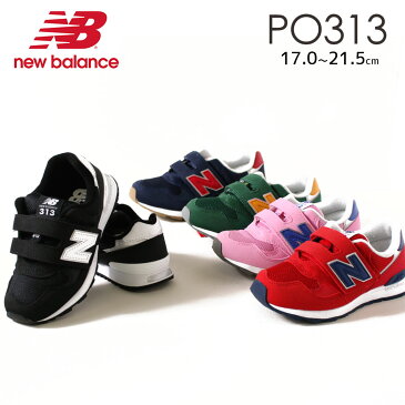 【ガレージセール★20%OFF】ニューバランス newbalance キッズ 【送料無料】 PO313 スニーカー(19.5cm 20cm 20.5cm 21cm 21.5cm)メール便不可