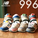 ニューバランス newbalance ベビー キッズ IZ996 スニーカー 23FW展開カラー（12cm 12.5cm 13cm 13.5cm 14cm 14.5cm 15cm 15.5cm 16cm 16.5cm) 【メール便不可】出産祝い ギフト プレゼント 現行モデル