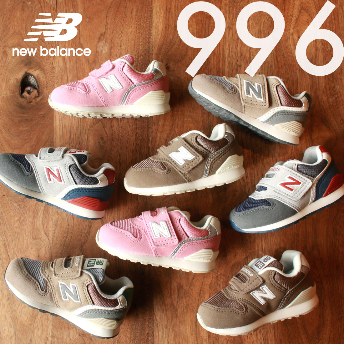 【再入荷】ニューバランス newbalance ベビー キッズ○新色○IZ996 スニーカー（12cm 12.5cm 13cm 13.5cm 14cm 14.5cm 15cm 15.5cm 16cm 16.5cm) 【メール便不可】23AW 出産祝い ギフト プレゼント 現行モデル グレー ネイビー ピンク