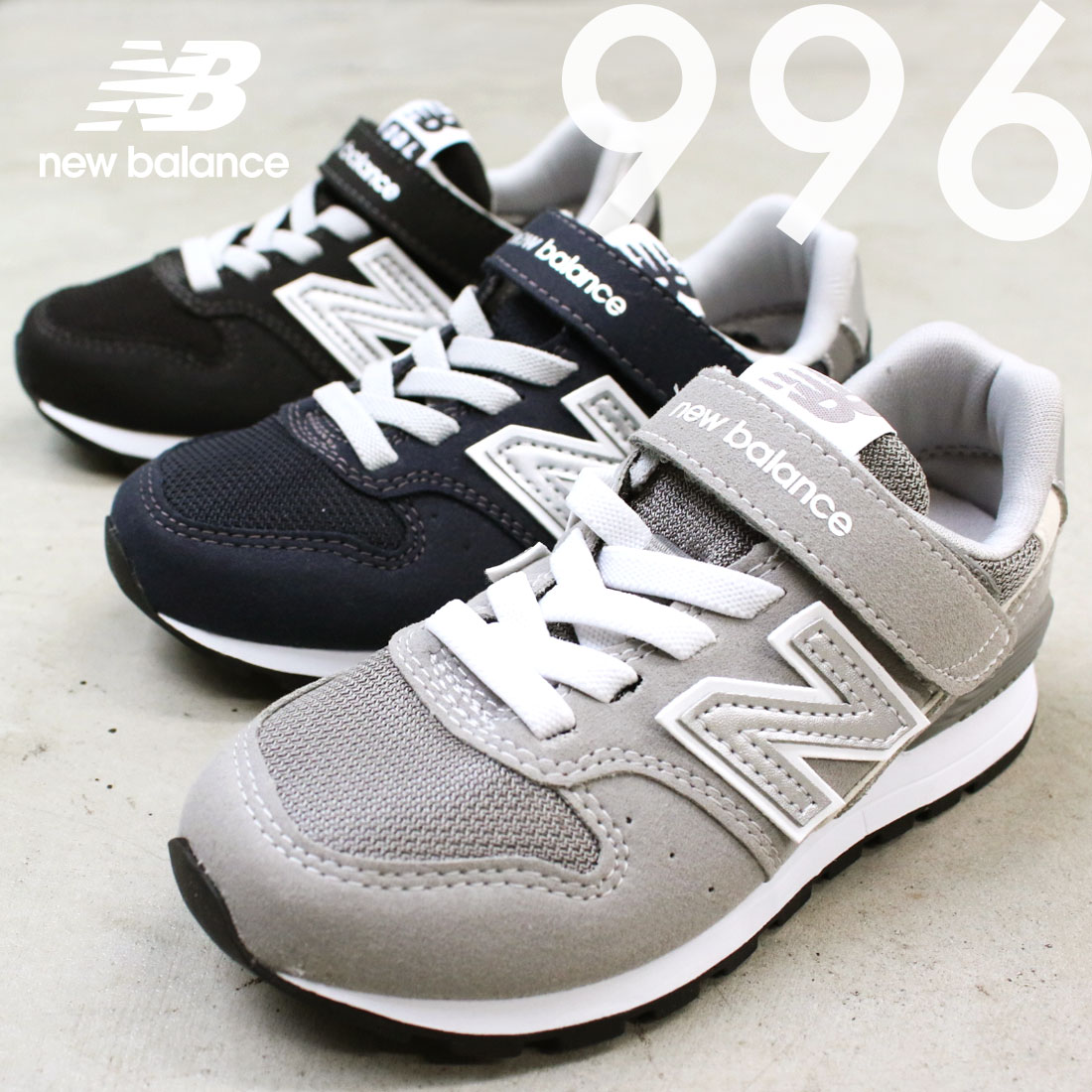 ニューバランス new balance キッズ YV99