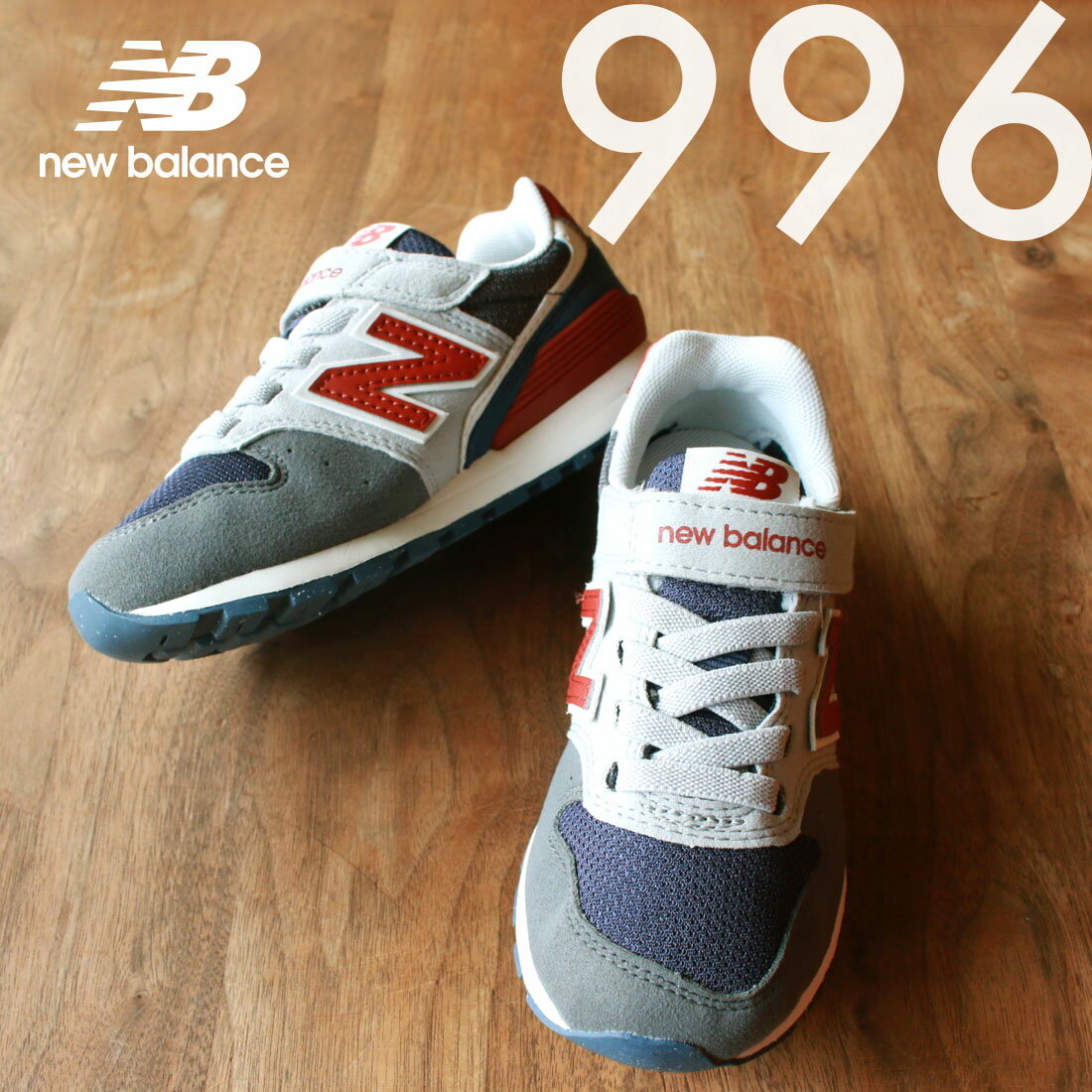 ニューバランス new balance キッズ○