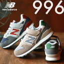 ニューバランス new balance キッズ YV996スニーカー 23FW展開カラー（17cm 17.5cm 18cm 18.5cm 19cm 19.5cm 20cm 20.5cm 21cm 21.5cm 22cm 22.5cm 23cm 23.5cm 24cm）【メール便不可】靴 現行モデル