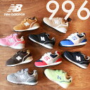 ニューバランス newbalance ベビー キッズ○定番○IZ996 スニーカー（12cm 12.5cm 13cm 13.5cm 14cm 14.5cm 15cm 15.5cm 16cm 16.5cm) 【メール便不可】軽い 出産祝い ギフト 1歳 現行モデル