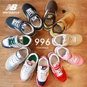 ＼奇跡の再入荷！今ならカラバリ豊富／ニューバランス new balance キッズ○新作○YV996スニーカー（17cm 17.5cm 18cm 18.5cm 19cm 19.5cm 20cm 20.5cm 21cm 21.5cm 22cm 22.5cm 23cm 23.5cm 24cm）【メール便不可】靴 現行モデル