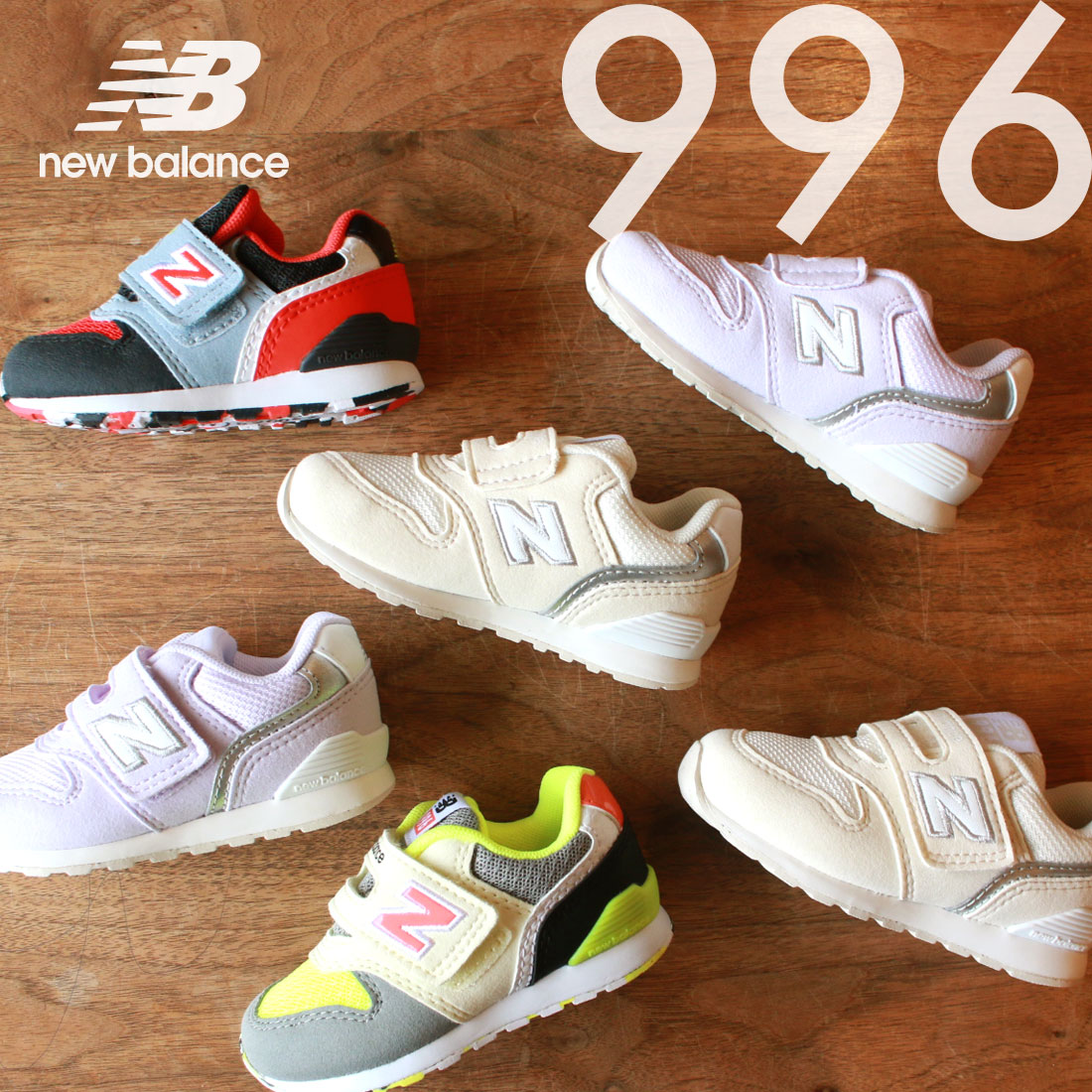 ニューバランス newbalance ベビー キッズ○新色○IZ996 スニーカー（12cm 12.5cm 13cm 13.5cm 14cm 14.5cm 15cm 15.5cm 16cm 16.5cm) 【メール便不可】23AW 出産祝い ギフト プレゼント 現行モデル グレー ネイビー ピンクのサムネイル