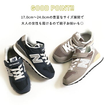 【送料無料】ニューバランス new balance KV996○新作○KV996 スニーカー(18cm 18.5cm 19.5cm 21cm 21.5cm 23cm 23.5cm 24cm)DM便不可【あす楽】