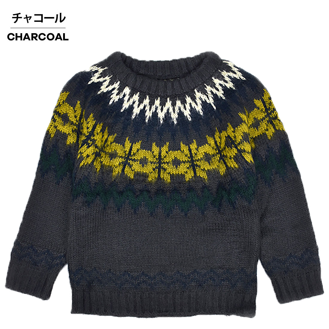 【半期に一度の大セール★20％OFF】OCEAN&GROUND オーシャンアンドグラウンド NORDIC SWEATER ノルディックセーター（80cm 100cm 120cm）メール便不可