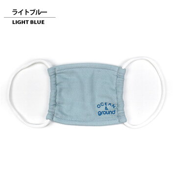 OCEAN&GROUND オーシャンアンドグラウンド キッズマスク(S M)ウイルス 予防 【メール便可】給食 学校 子ども用マスク 洗える ピンク グリーン ブルー ラベンダー