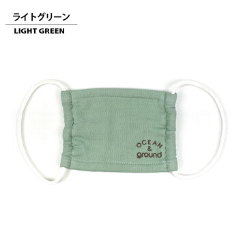 OCEAN&GROUND オーシャンアンドグラウンド　キッズマスク（S M）ウイルス 予防 【メール便可】給食 学校 子ども用マスク 洗える ピンク グリーン ブルー ラベンダー