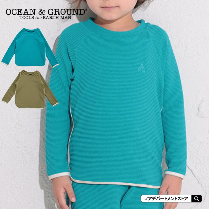 【10%OFFクーポン配布中】オーシャンアンドグラウンド Ocean＆Ground ボーイズラッシュガード パイピングプルオーバー（120cm 130cm 140cm）男の子 スイムウェア【1点のみメール便可】1312812