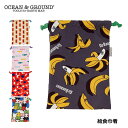 オーシャンアンドグラウンド 総柄 給食巾着(22×16cm)入園 入学 新学期 入園グッズ 給食袋 持ち物 おしゃれ かわいい 4545904