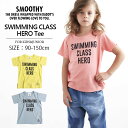 1点のみメール便可 SMOOTHY SWIMMING CLASS HERO Tee（90cm 100cm 110cm） 子供服/Tシャツ/綿100％