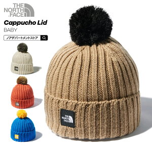 【期間限定ポイント5倍】ノースフェイス ベビー THE NORTH FACE 帽子○新作○Baby Cappucho Lid（ベビーフリー）カプッチョリッド ベビー ニット帽 出産祝い ギフト 子供用 NNB41800【メール便可】