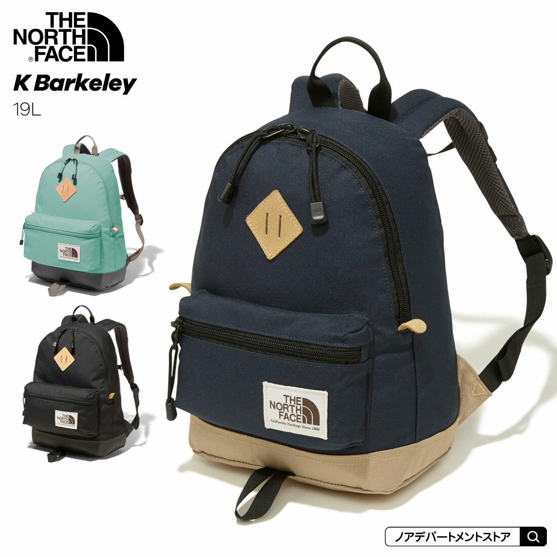 ノースフェイス THE NORTH FACE○新作○K Berkeley（19L）／バークレー バックパック リュック【メール便不可】NMJ71751 送料無料 23SS