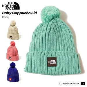 ノースフェイス ベビー THE NORTH FACE 帽子○新作○Baby Cappucho Lid（ベビーフリー）カプッチョリッド ベビー ニット帽 出産祝い ギフト 子供用 NNB41800【1点のみメール便可】