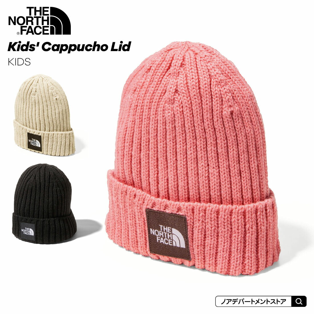 ノースフェイス キッズ THE NORTH FACE 帽子○新作○Kids’ Cappucho Lid（53-56cm）カプッチョリッド キッズ 子ども用 NNJ41710【1点のみメール便可】