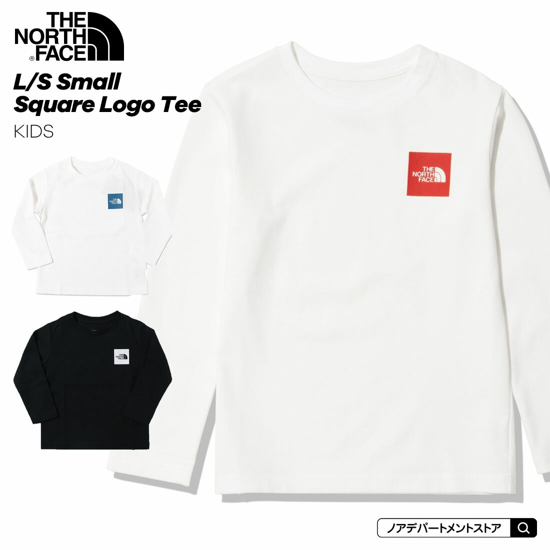 【3歳男の子】大好きなパパとお揃い！かっこいいNORTH FACEの長袖Tシャツは？