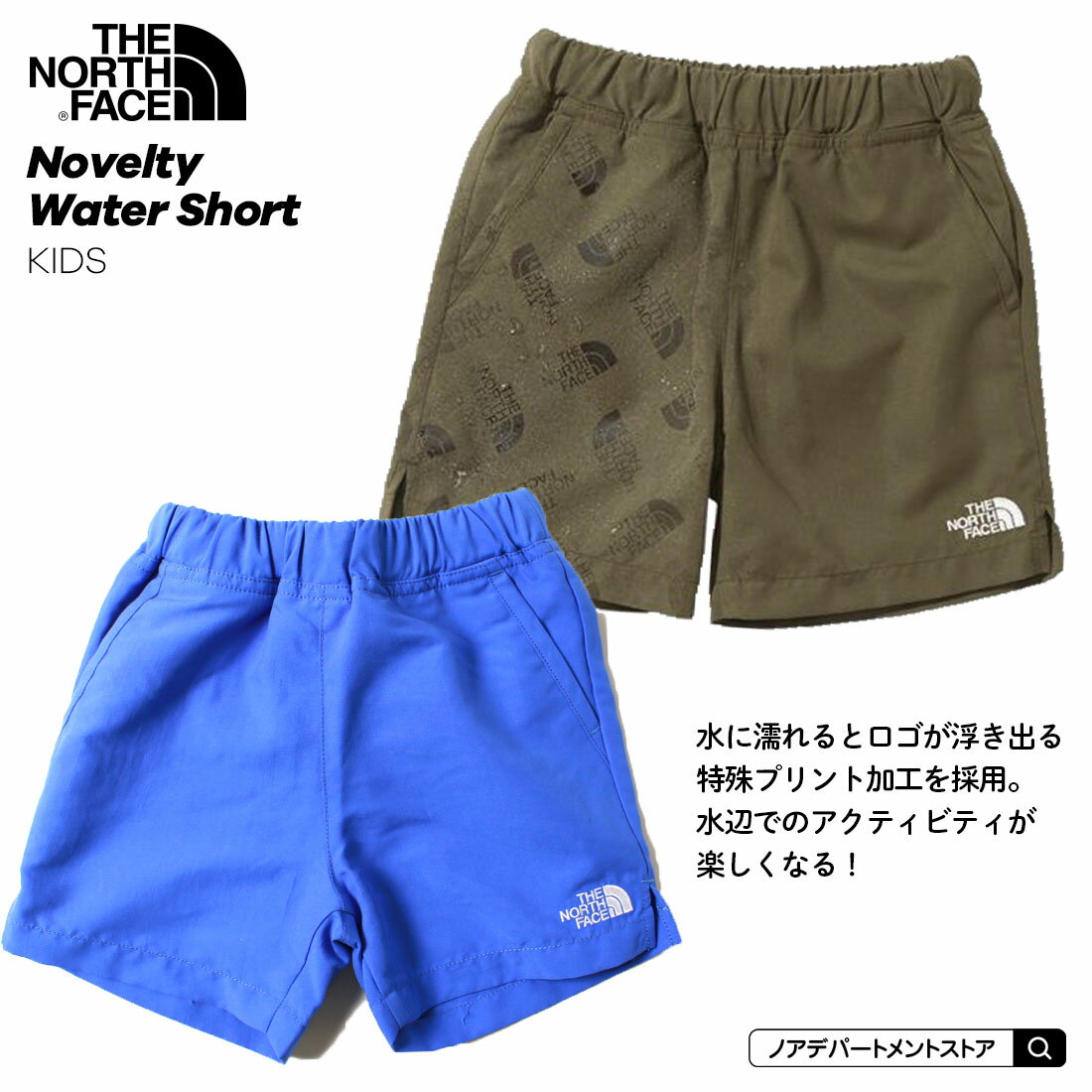 【SALE★30％OFF】ノースフェイス THE NORTH FACE ノベルティウォーターショーツ 22SS（100cm）キッズ 水着 スイムウェア スイムパンツ 水泳 男の子 【1点のみメール便可】NBJ42275