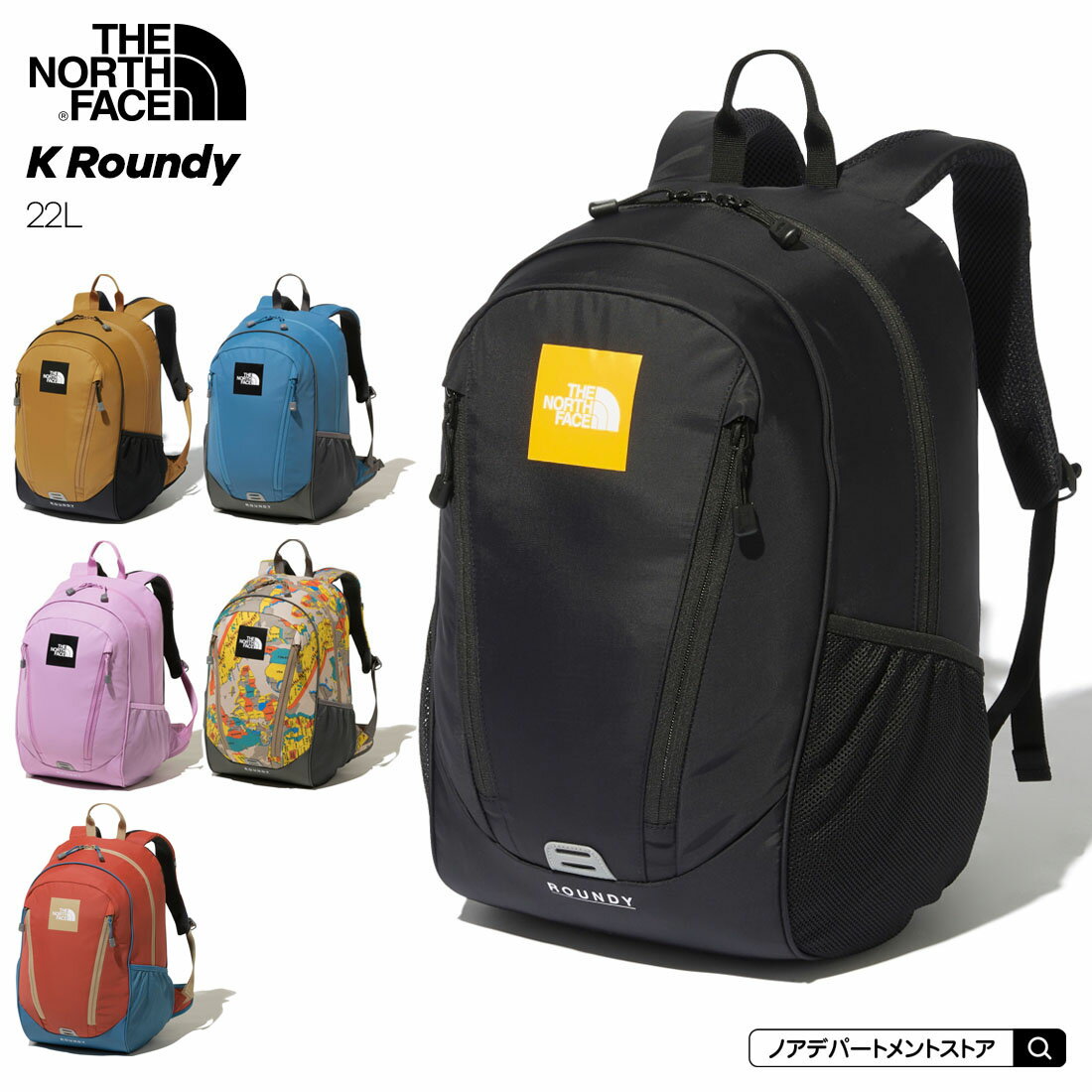 ノースフェイス THE NORTH FACE○新作○キッズ ラウンディ バックパック 22SS（22L） ラウンディ リュック バックパック NMJ72202【メール便不可】