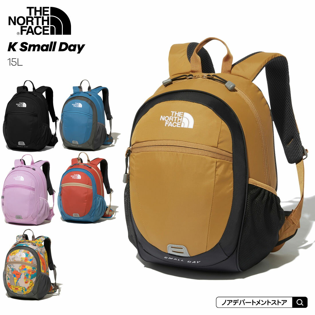 ノースフェイス THE NORTH FACE○新作○キッズ スモールデイ バックパック 22SS（15L）子ども用 バックパック リュックサック 誕生日 プレゼント 子供用 NMJ72204【メール便不可】