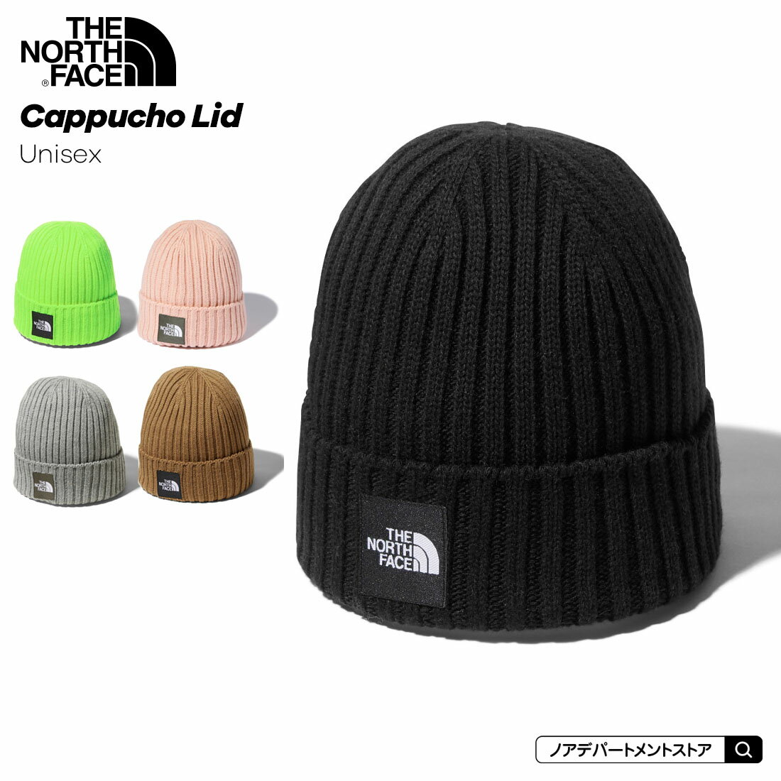 ノースフェイス THE NORTH FACE 帽子○新作○Cappucho Lid（56.5〜59.5cm）ユニセックス 大人用 カプッチョリッド 【1点のみメール便可】