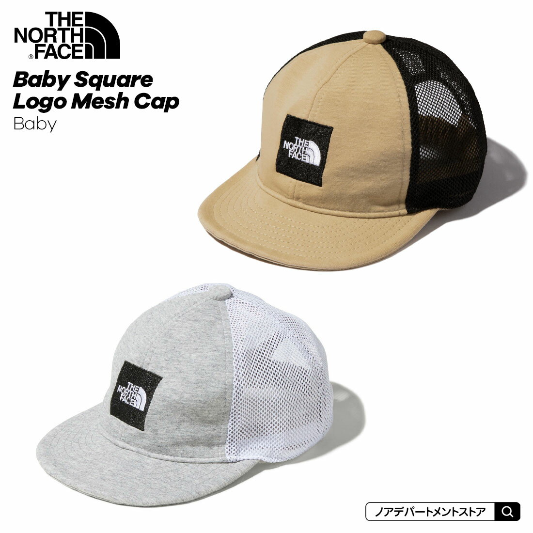 ノースフェイス THE NORTH FACE○新作○Baby Square Logo Mesh Cap（1-2歳用）【1点のみメール便可】帽子 メッシュキャップ 出産祝い ギフト プレゼント【SM_4】