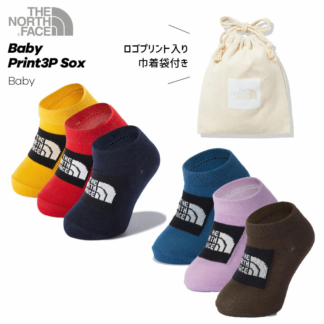 ノースフェイス THE NORTH FACE○新作○巾着袋付き Baby Print 3PSox（10-12cm）ベビー ソックスセット NNB82090 出産祝い 6ヶ月 1歳【1点のみメール便可】