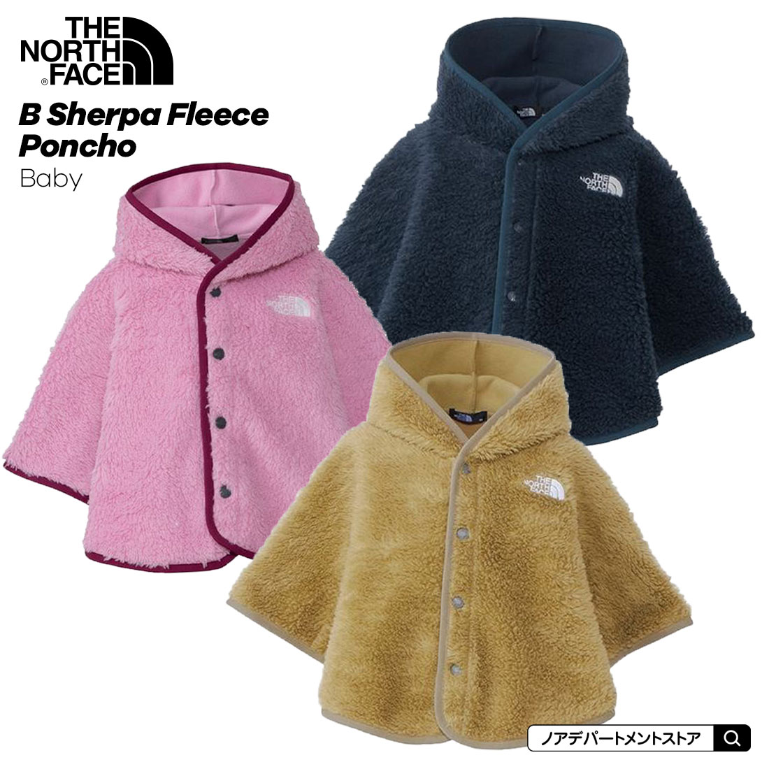 ノースフェイス THE NORTH FACE○新作○ベビー シェルパフリースポンチョ（80-90cm）NAB72308【メール便不可】アウター フリース ジャケット 出産祝い ギフトのサムネイル