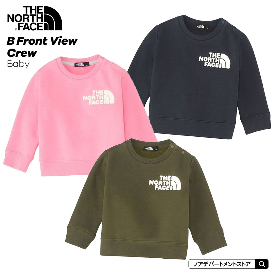 【国内正規品】ノースフェイス THE NORTH FACE ベビーフロントビュークルー（80cm 90cm）裏起毛 トレーナー スウェット トップス【1点のみメール便可】NTB62262 1