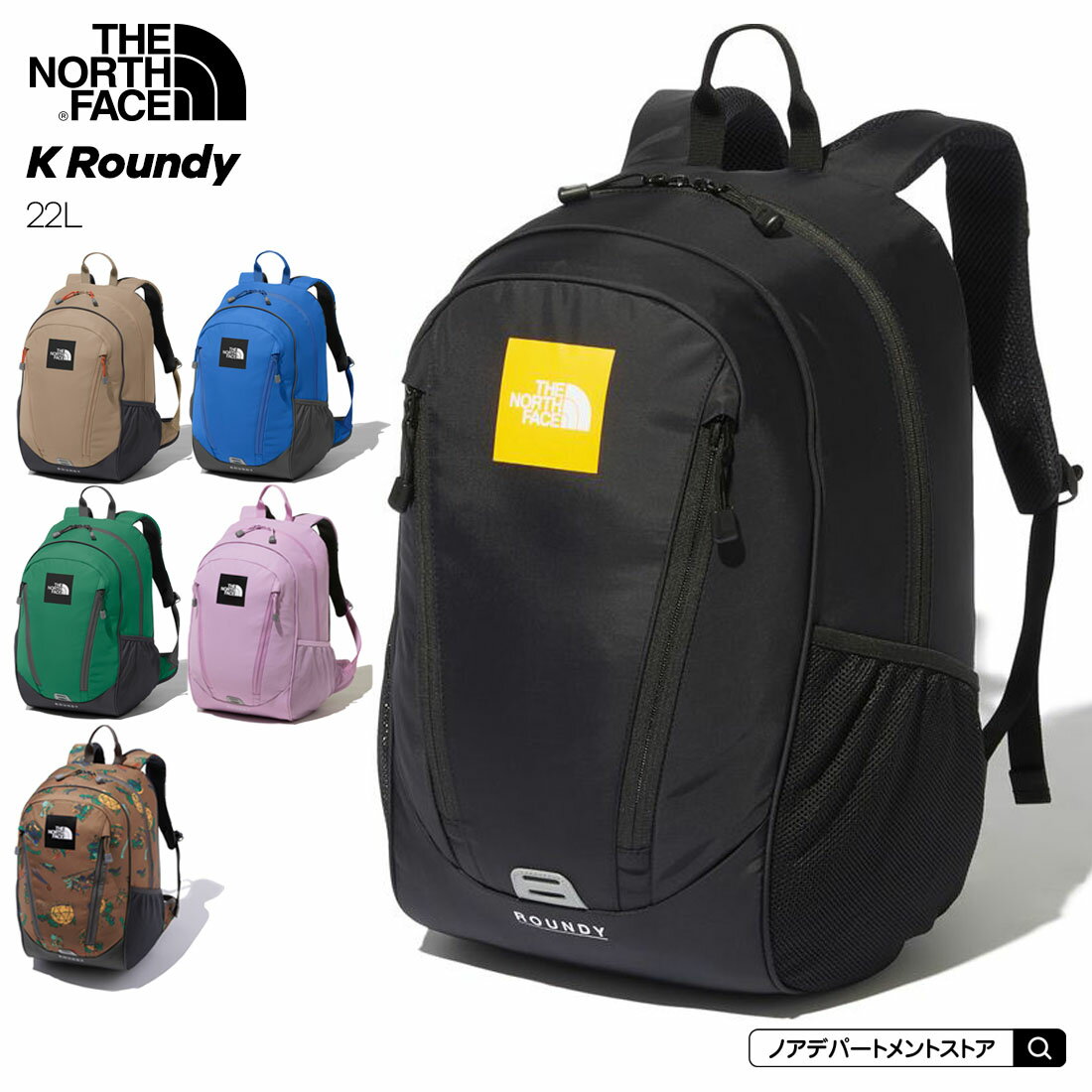 ノースフェイス THE NORTH FACE○新作○キッズ ラウンディ バックパック（22L） ROUNDY リュック 子供用バックパック NMJ72310【メール便不可】通学 旅行のサムネイル