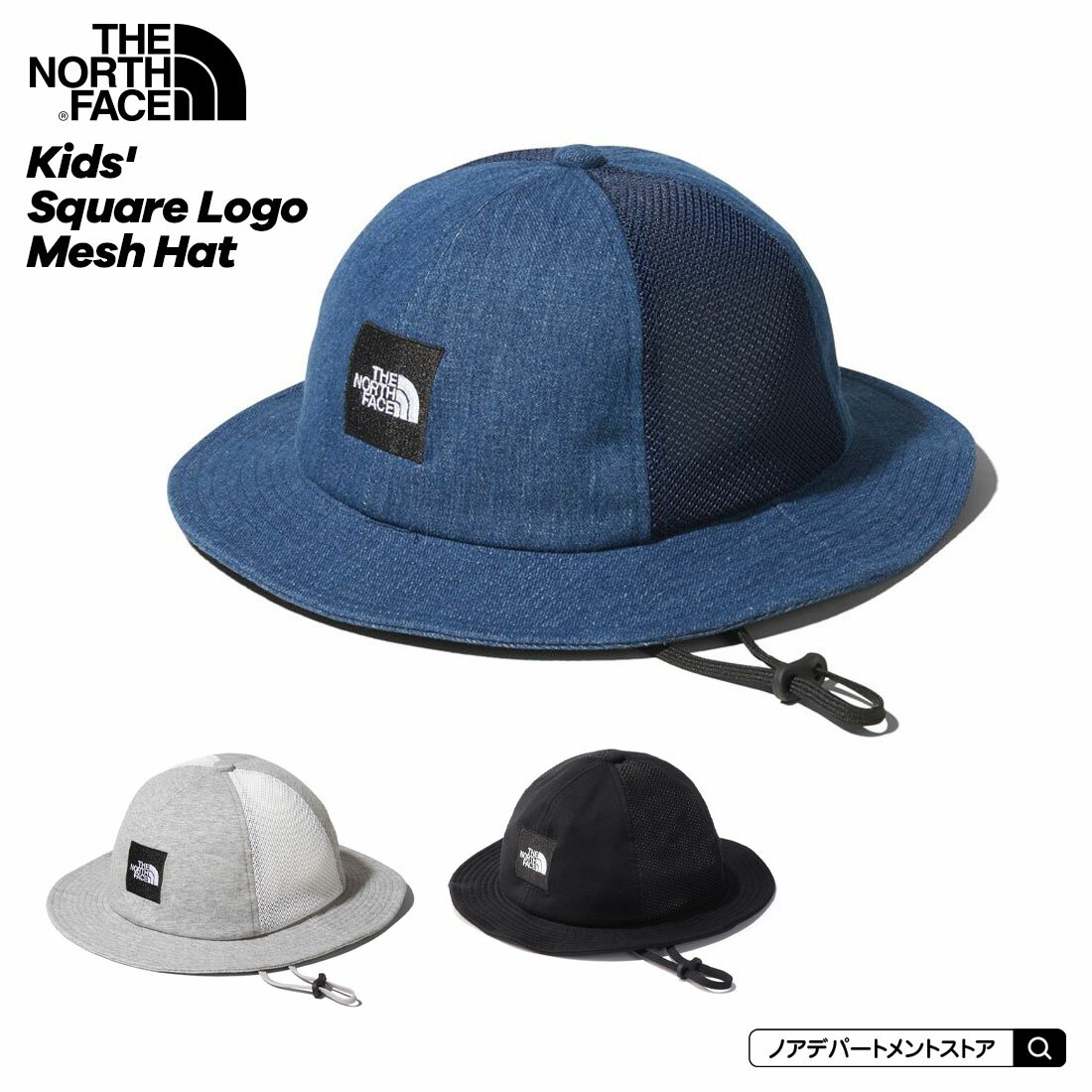 【4/21(日)9:59までポイント5倍】【国内正規品】ノースフェイス THE NORTH FACE○新作○Kids Square Logo Mesh Hat（KS KM KL）キッズスクエアロゴメッシュハット 帽子 夏 子供用 プレゼント【1点のみメール便可】NNJ02002