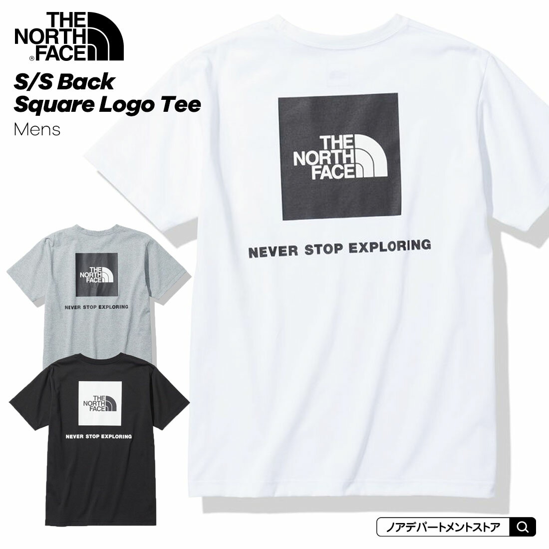 ノースフェイス THE NORTH FACE○新作○メンズ S/S バックスクエアロゴTシャツ（S M L XL）メンズ Back Square Logo Tee 半袖Tシャツ【1点のみメール便可】NT32350 トップス 父の日ギフト