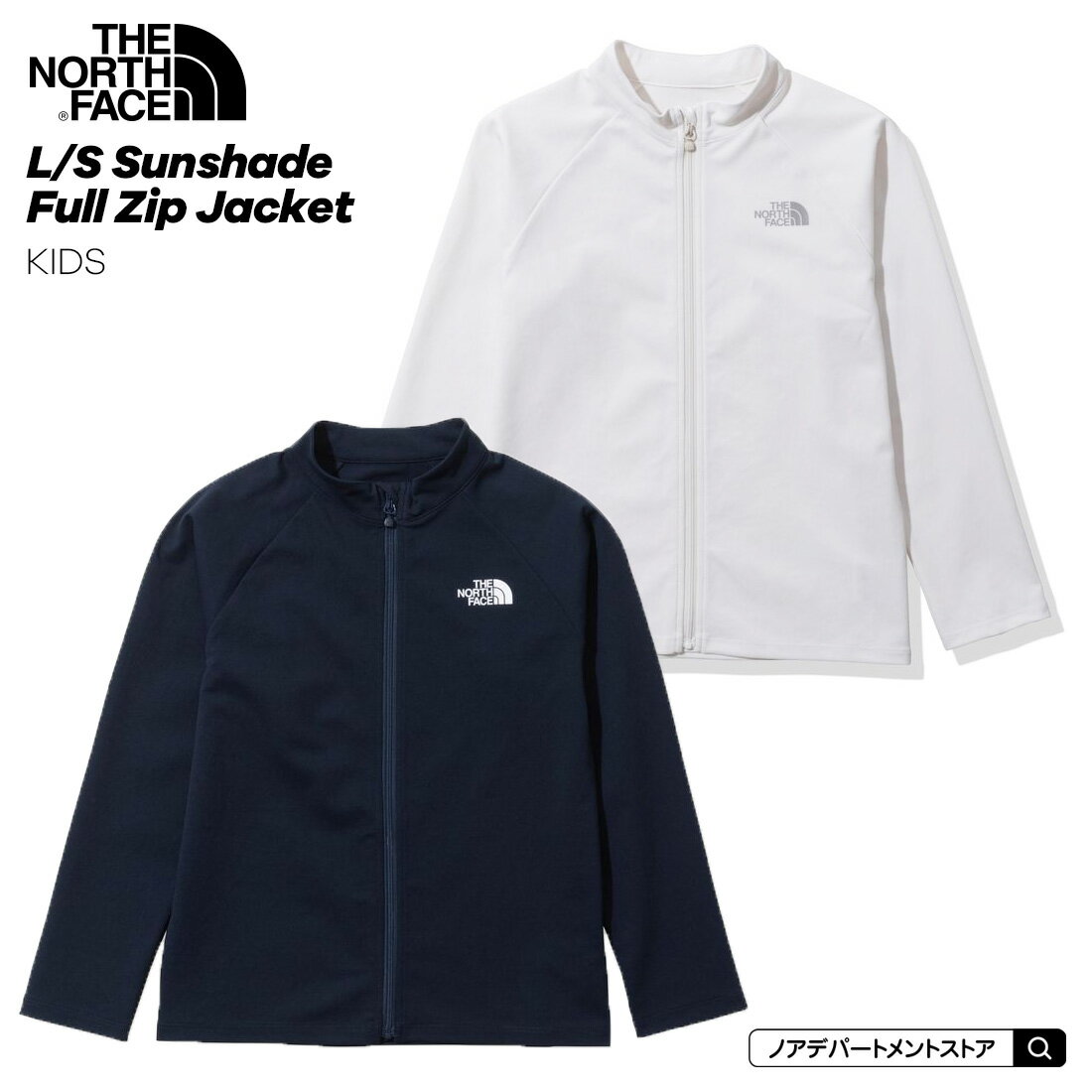ノースフェイス THE NORTH FACE○新作○L/S サンシェードフルジップジャケット（100cm 110cm 120cm 130cm 140cm 150cm）ラッシュガード キッズ 水着 スイムウェア 水泳 プール 海【1点のみメール便可】NTJ12340のサムネイル