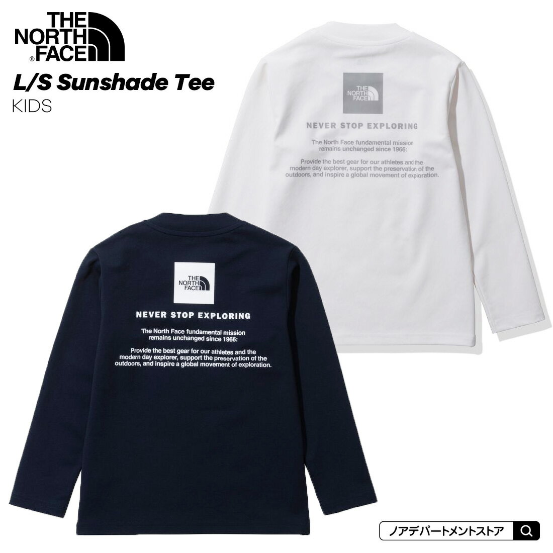 楽天noa department store.【国内正規品】ノースフェイス〇新作〇L/S サンシェードTee（100cm 110cm 120cm 130cm 140cm 150cm）ラッシュガード キッズ 水着 スイムウェア 水泳 プール 海【1点のみメール便可】NTJ12341