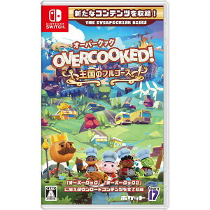 【新品】Overcooked！ 王国のフルコース [ Nintendo Switch ]