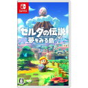 【新品】ゼルダの伝説 夢をみる島 Nintendo Switch