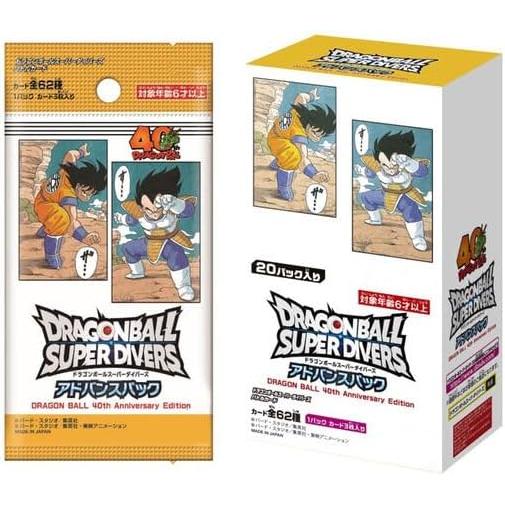 Rakuten - 【新品未開封】BANDAI ドラゴンボールスーパーダイバーズ アドバンスパック DRAGON BALL 40th Anniversary Edition [ BOX ]