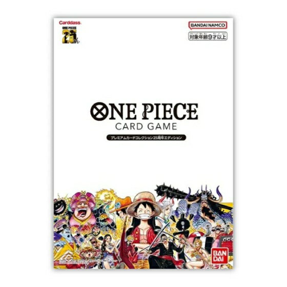 乐天商城 - ★5/1 ポイント2倍★【新品未開封】ONE PIECE( ワンピース )カードゲーム プレミアムカードコレクション25周年エディション