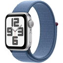 【新品】Apple Watch SE 第2世代 40mm [ MRE33J/A ] シルバー/ウインターブルースポーツループ GPSモデル