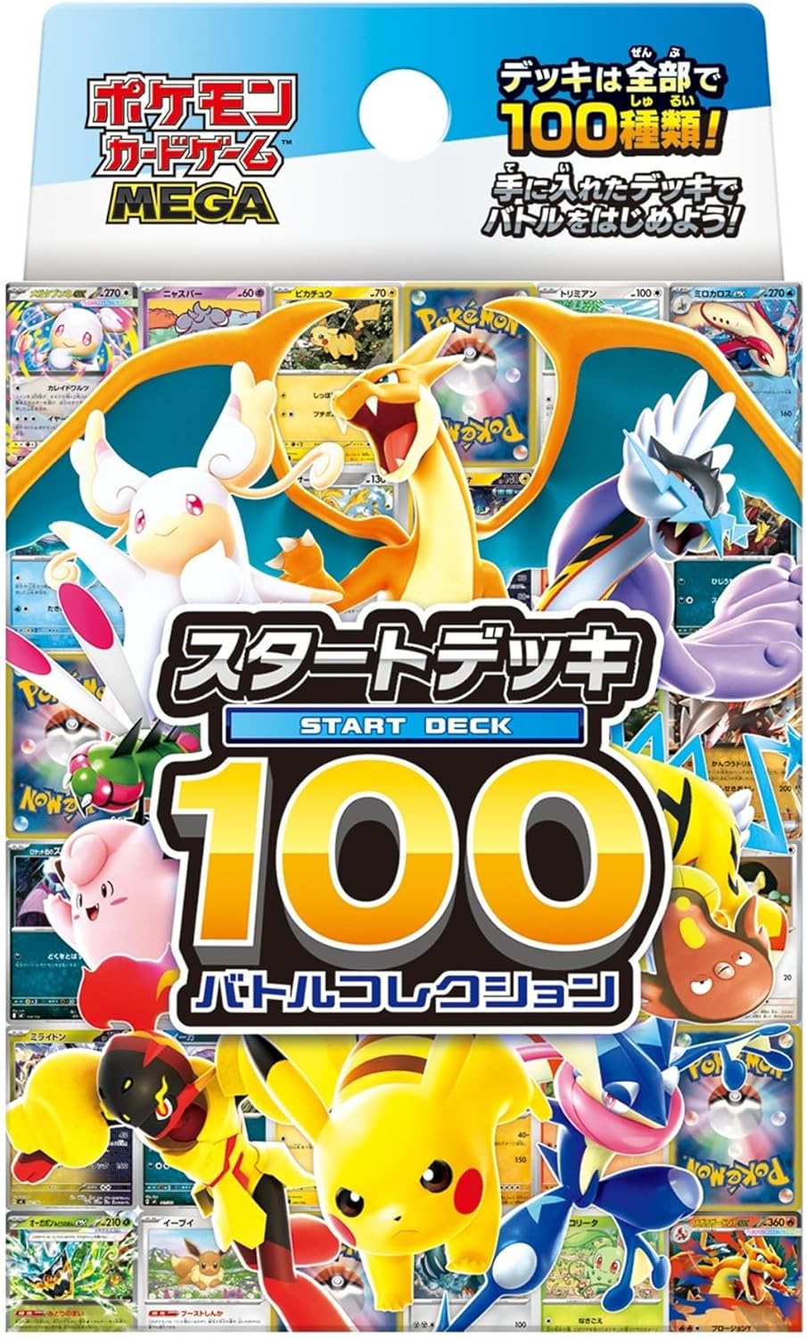 楽天市場】ポケカ スタートデッキ100の通販