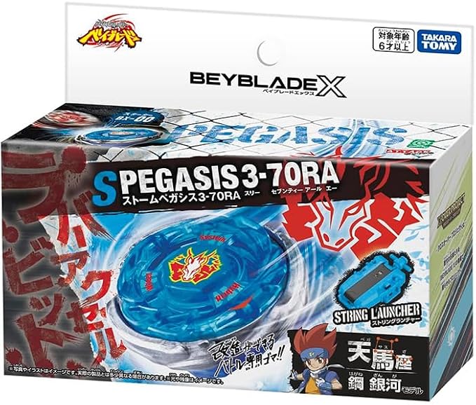楽天市場】ベイブレード BB－53 デジタルパワーランチャー ペガシス