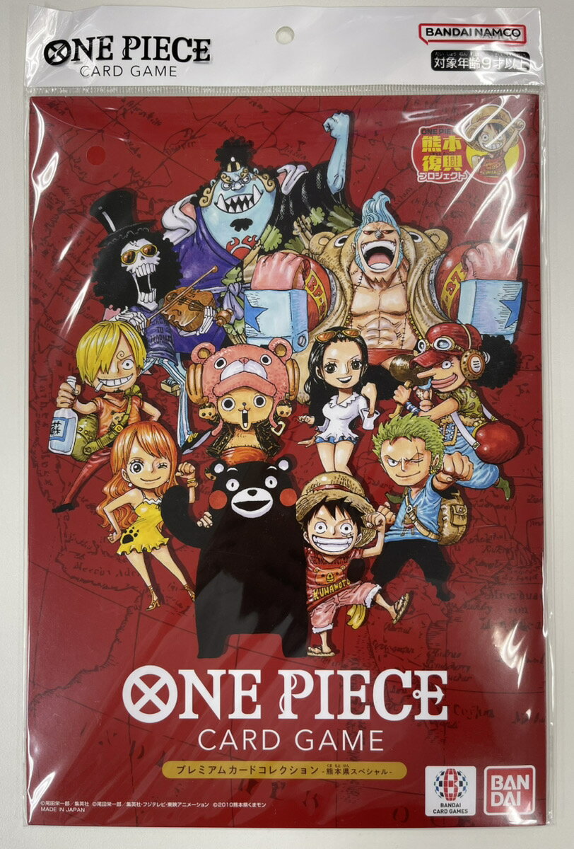 [신품 미개봉] ONE PIECE 카드 게임 프리미엄 카드 컬렉션-구마모토현 스페셜-