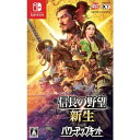 【新品】信長の野望 新生 with パワーアップキット 通常版 Nintendo Switch