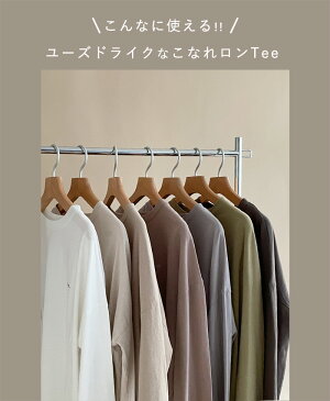 【買い物上手さんが買う、こなれロンT】【メール便】ロンT レディース 古着風 綿100% オーバーシルエット くすみカラー 洗い加工 tシャツ 長袖 ビッグサイズ 秋ゆったり エクリュ ブルーグレー モカ 無地 ノアル tops|ヴィンテージライク刺繍ロンT