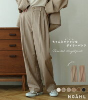 《新色登場》【ちゃんとオシャレなdailypants】ストレートパンツ M L レディース タックパンツ きれいめ カジュアル オフィス ブラウン ブラック ワイドパンツ ボトム ノアル 230902