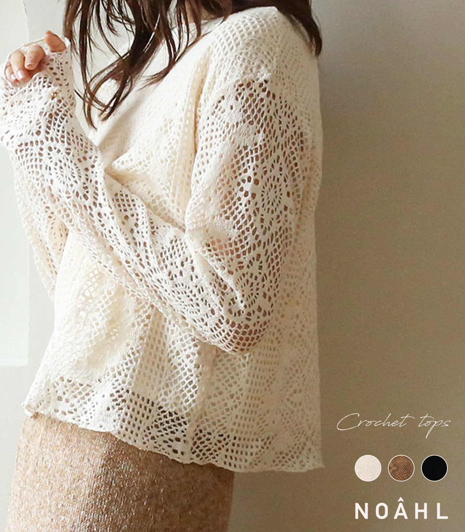 NOAHL|《2,950円→50%OFFクーポン利用》【メール便】透かし編み ニット プルオーバー トップス レディース 春ニット 長袖 レイヤード 重ね着 ア...