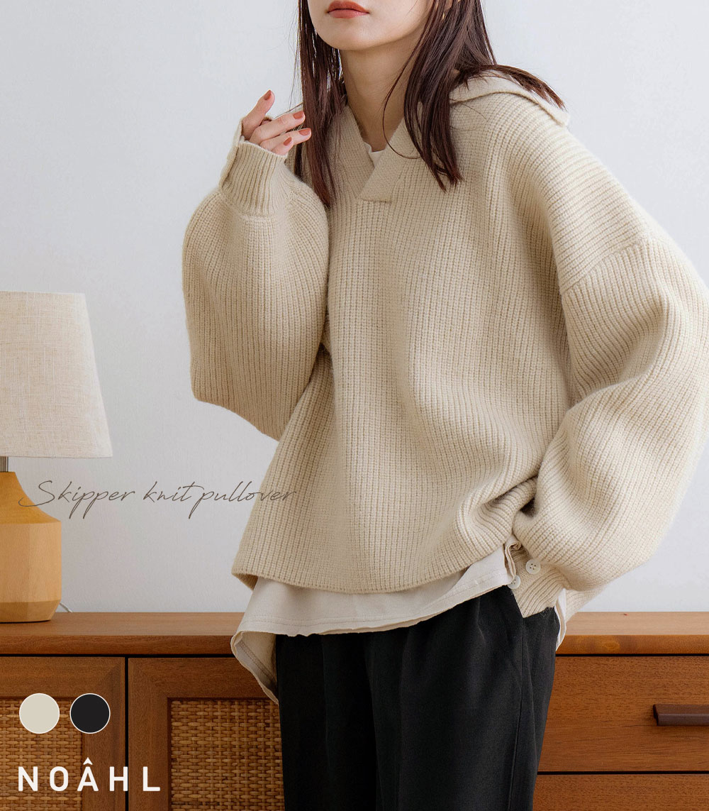 《新作クーポンで40%0FF→5,388円》スキッパーニット トップス レディース ニット ボタン プルオーバー 秋 冬 長袖 ベージュ ブラック 黒 ナチュラル 大人 ノアル noahl 241002【予約 10月9日から3営業日で発送】のサムネイル