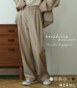 ガウチョ ワイドパンツ ロングパンツ【大きいサイズ レディース 春夏 下着 ボトムス ストレート スキニー ショーツ pants】